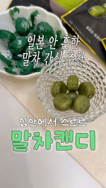 말차러버라면 꼭 먹어보세요.