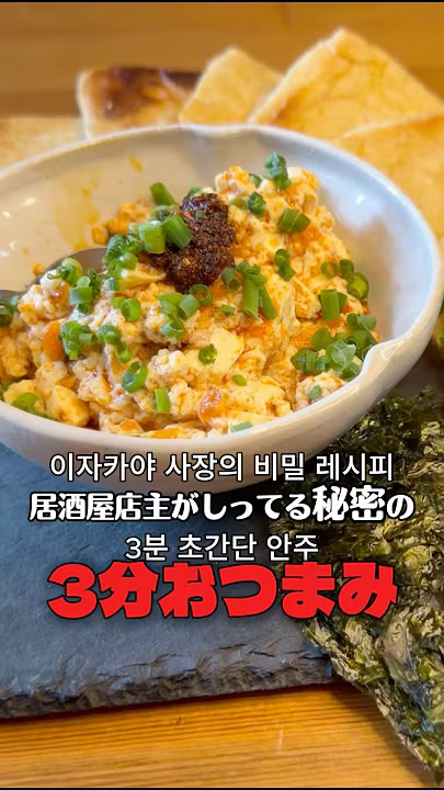 일본 현지 이자카야 사장님이 몰래 먹던 레시피 라유로 초간단하게 만들어요
