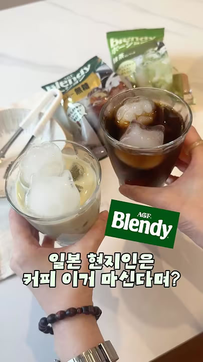 일본 국민 커피 블렌디! 포션 2종으로 홈카페 즐기기