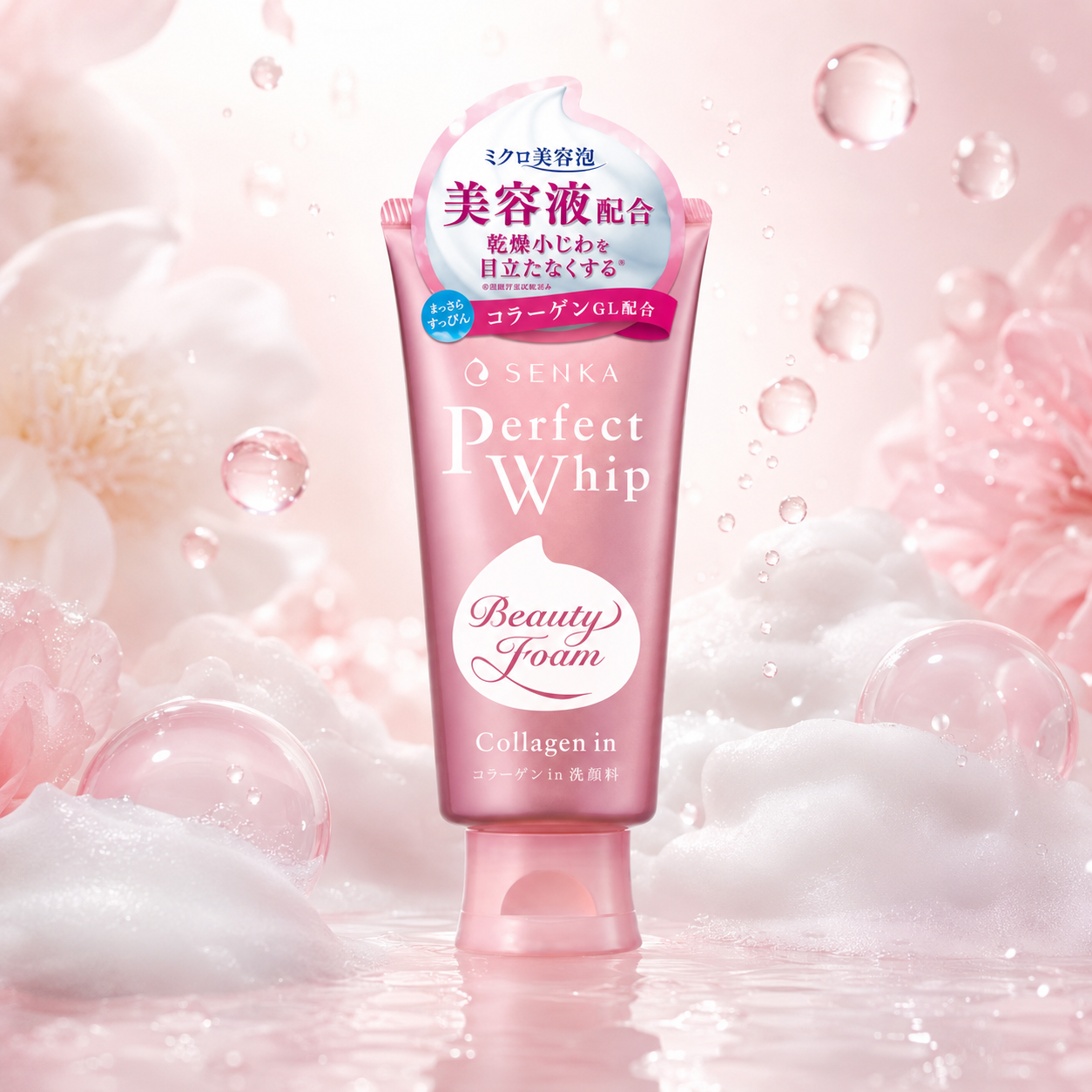 센카 퍼펙트휩 클렌징폼 세안제 콜라겐 120g
