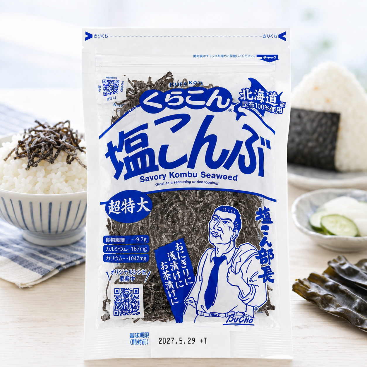 쿠라콘 시오콘부 염장 소금 다시마 대용량 조미료 130g