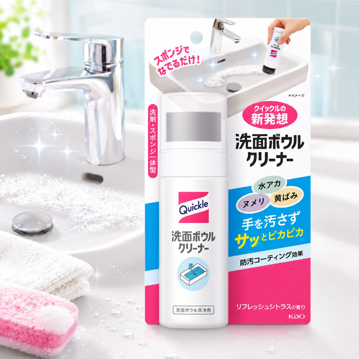 일본 카오 퀵클 세면대 청소 클리너 스펀지 일체형 본품 100ml