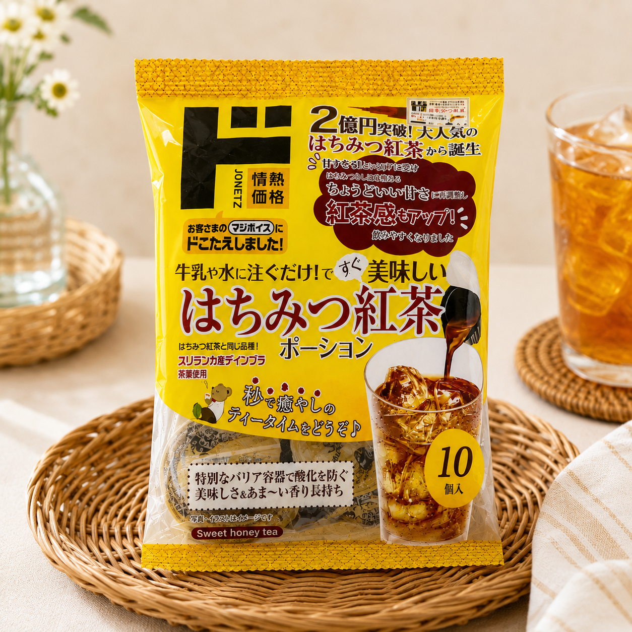 일본 돈키호테 오리지널 꿀홍차 포션 15g x 10개입