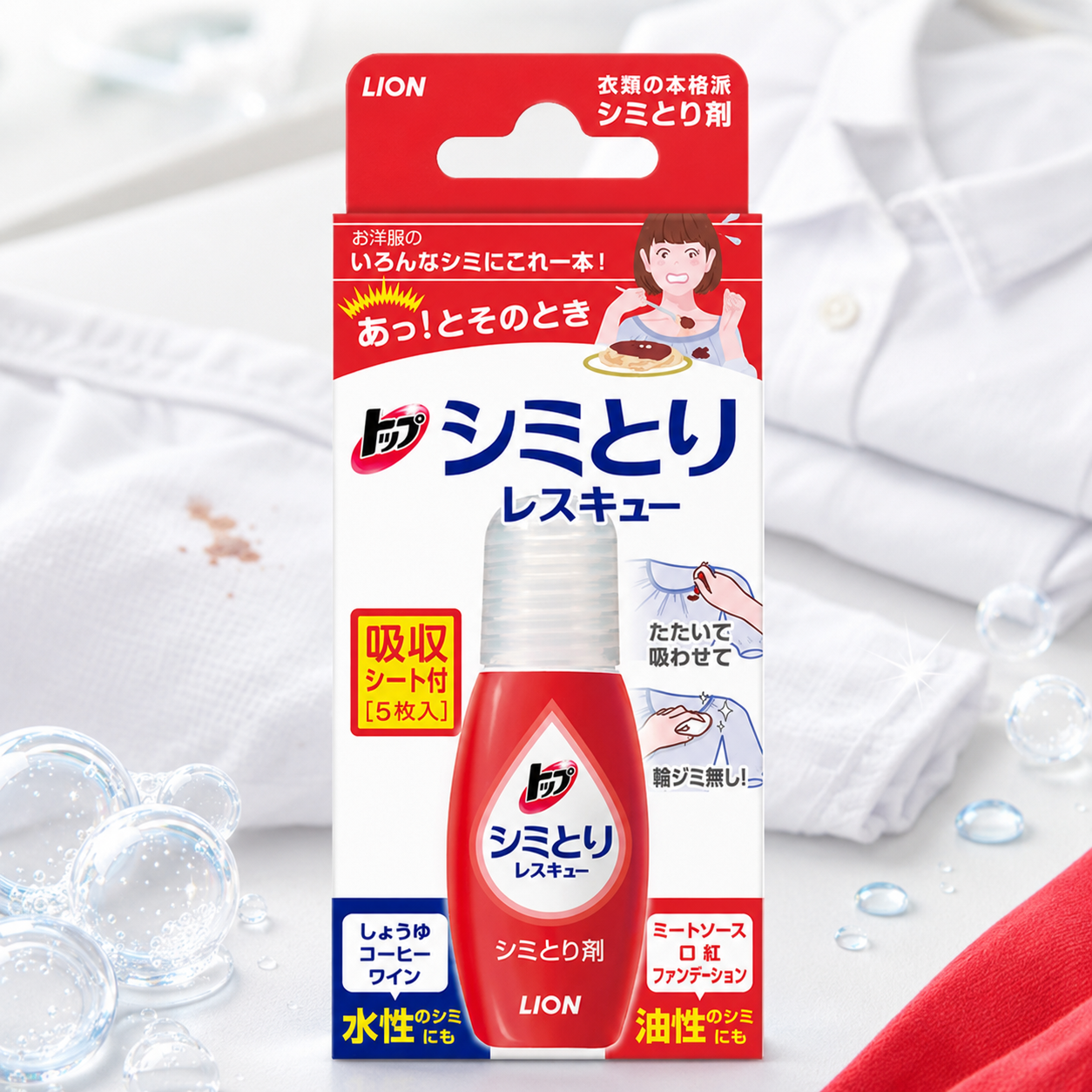 일본 LION 탑 시미토리 레스큐 휴대용 얼룩제거제 17ml