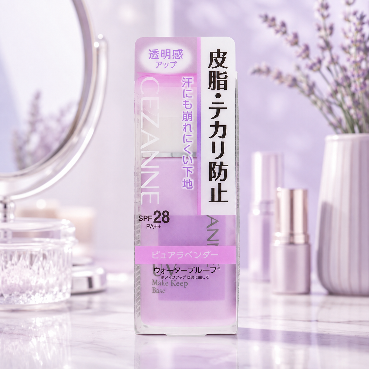 일본 세잔느 메이크업 킵 베이스 퓨어라벤더 30ml 피지 번들거림 방지