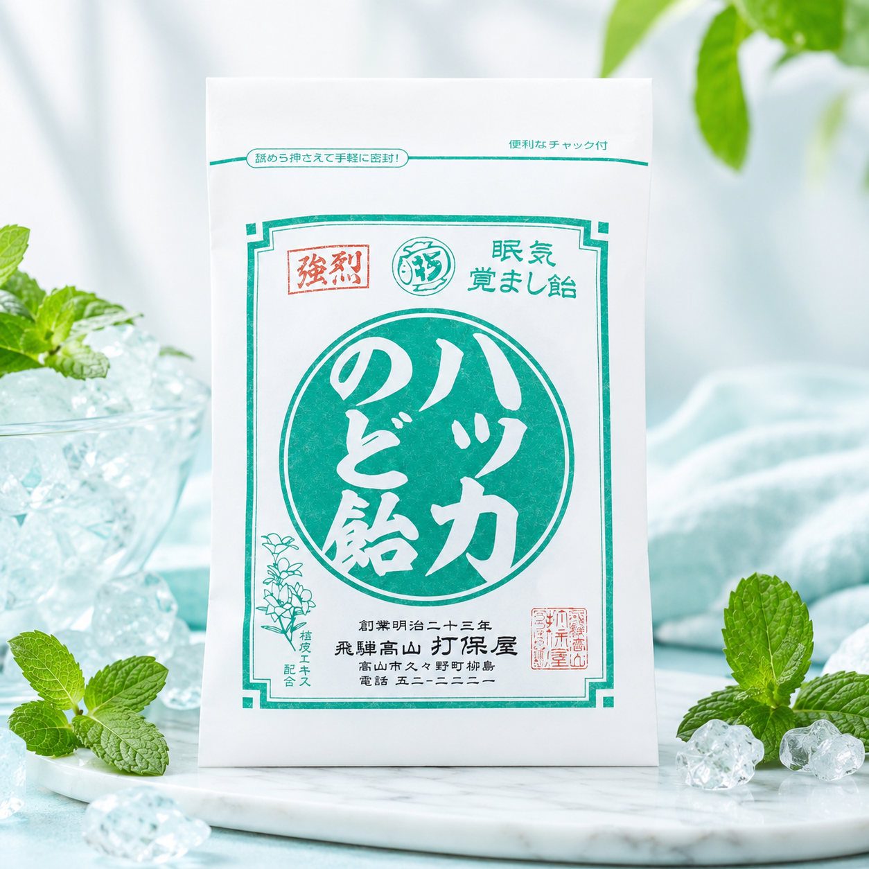 일본 우치보야 박하 민트 목캔디 목관리 집중력 졸음 사탕 80g