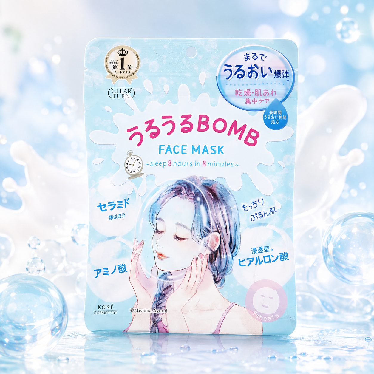 코세 클리어턴 우루우루 수분 BOMB 마스크팩 7매입