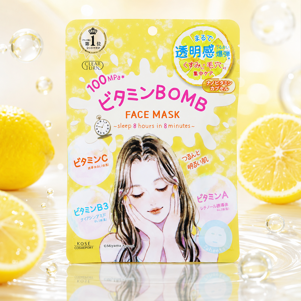 코세 클리어턴 비타민 BOMB 마스크팩 7매입