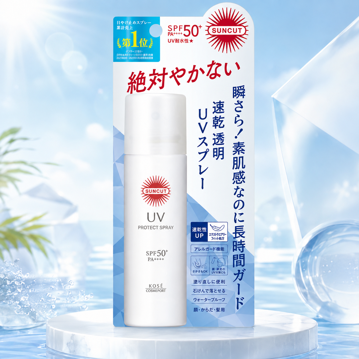 코세 선컷 UV 프로텍트 스프레이 선크림 SPF 50+ PA++++ 60g