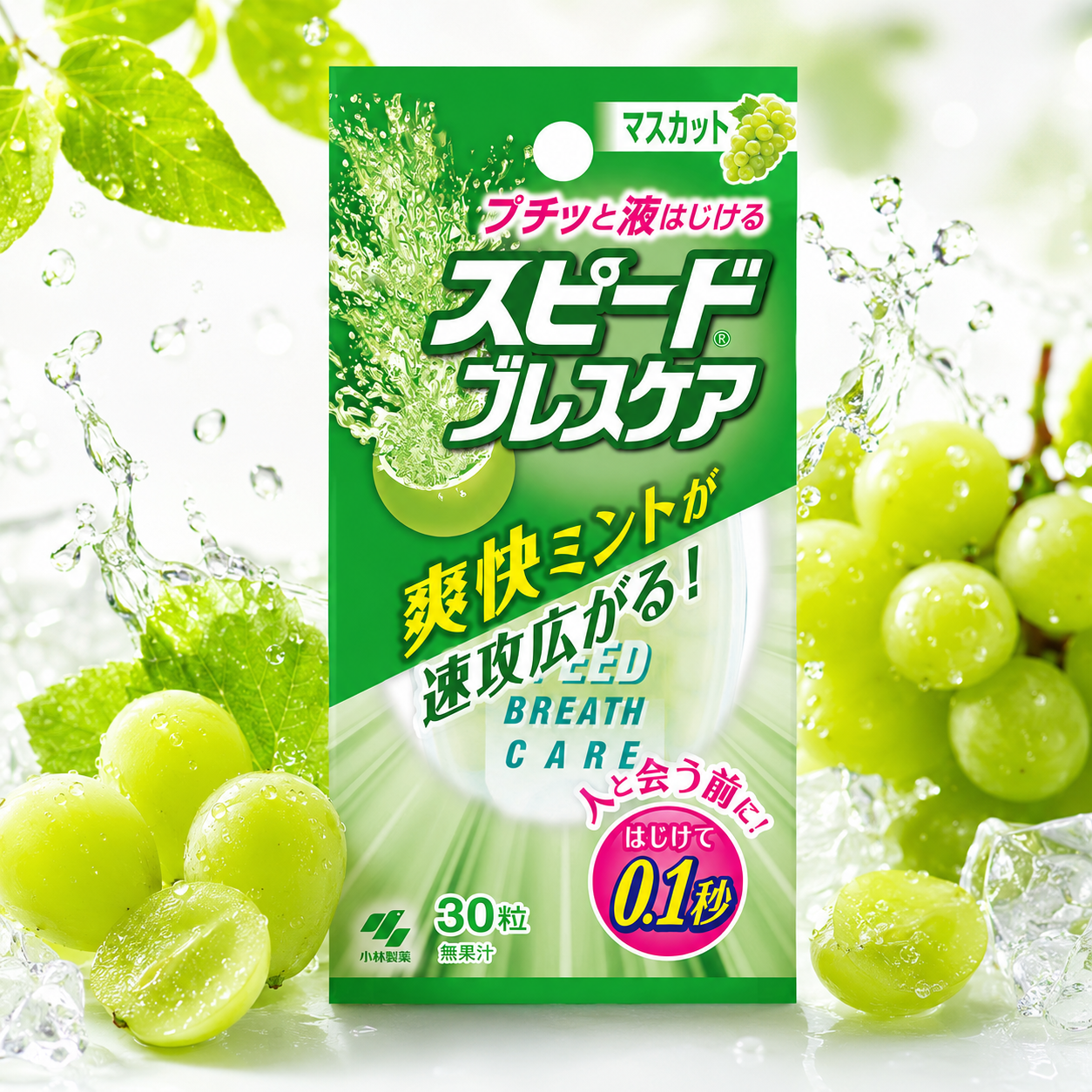 일본 고바야시 스피드 브레스케어 머스캣 청포도 구취제거 캡슐 30정