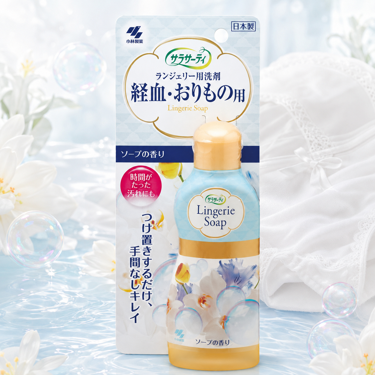 일본 고바야시 사라사티 속옷 란제리 얼룩 세제 120ml