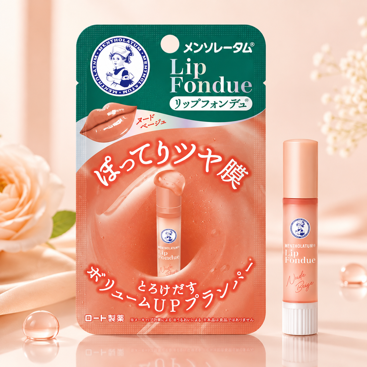 일본 멘소래담 립퐁듀 립밤 누드베이지 광택 보습 3.2g